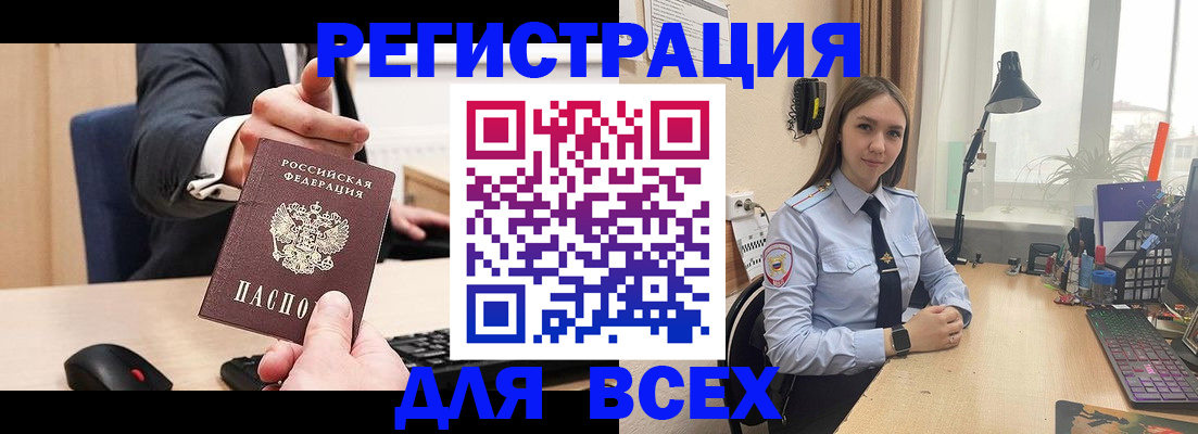 прописка от собственника в Дзержинске