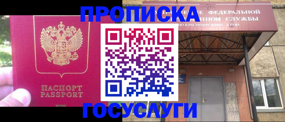 прописка поиск в Дзержинске