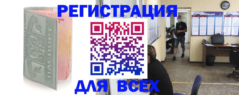 где прописаться в Дзержинске