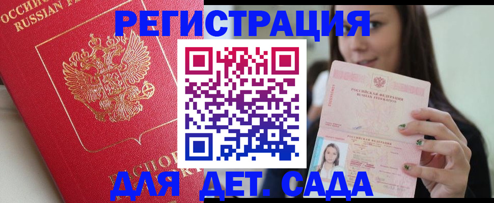где прописаться в Дзержинске